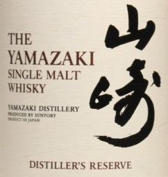 Yamazaki Distillers Reserve Label