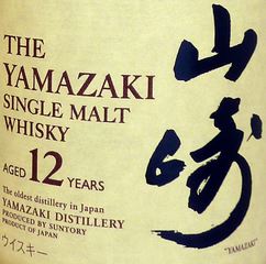 Yamazaki 12 YO Label