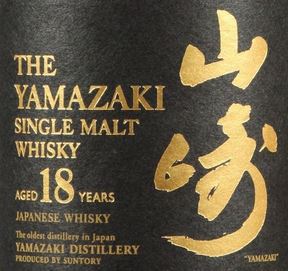Yamazaki 18 Years Old Label