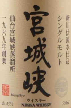 Miyagikyo NAS Label