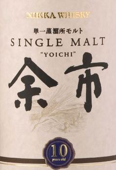 Yoichi 10 Years Old Label